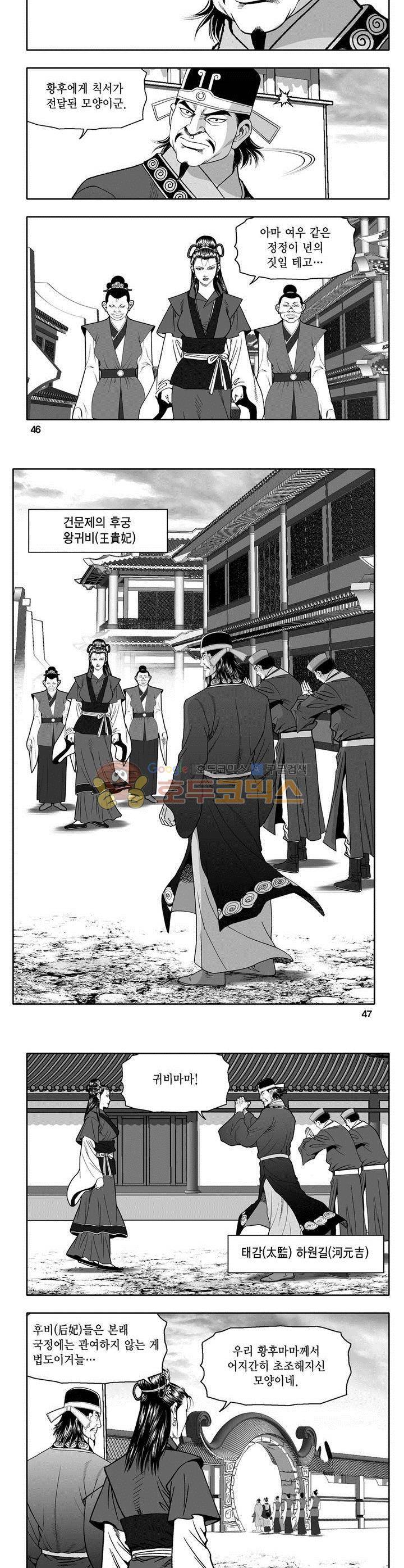 천지무쌍 11권 16