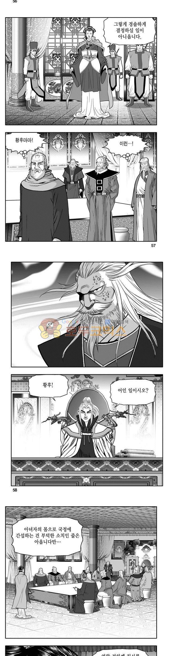 천지무쌍 11권 20