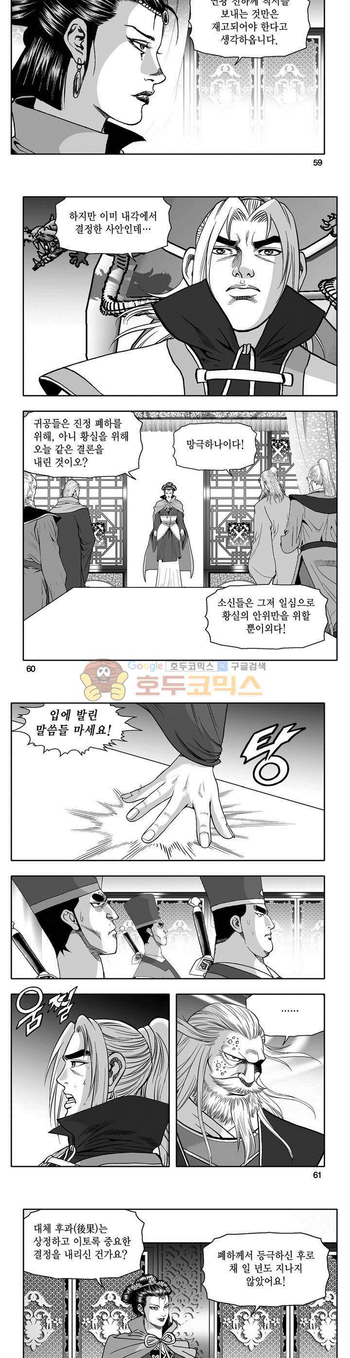 천지무쌍 11권 21