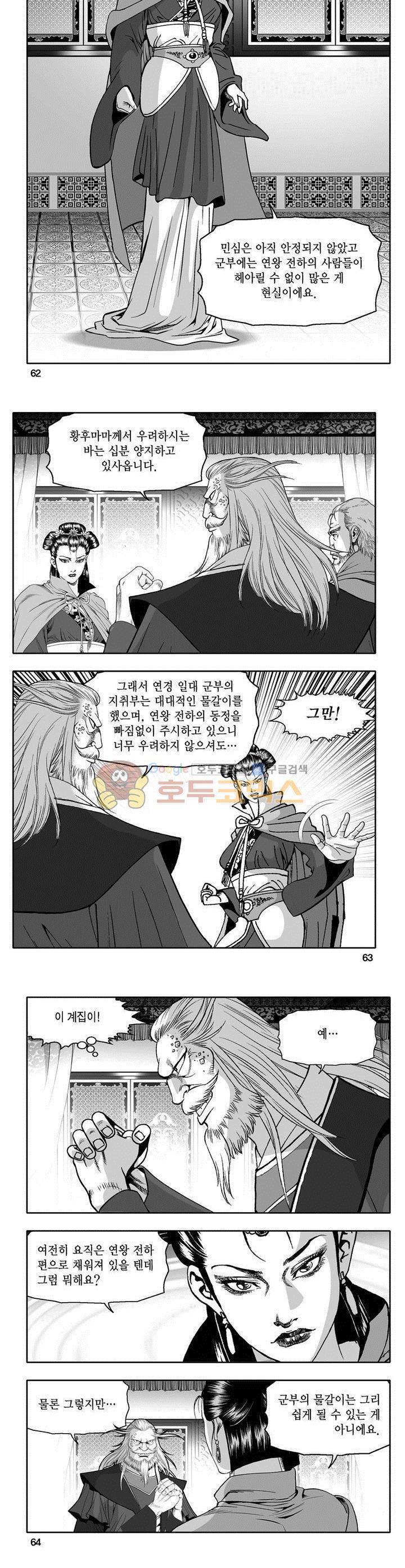 천지무쌍 11권 22