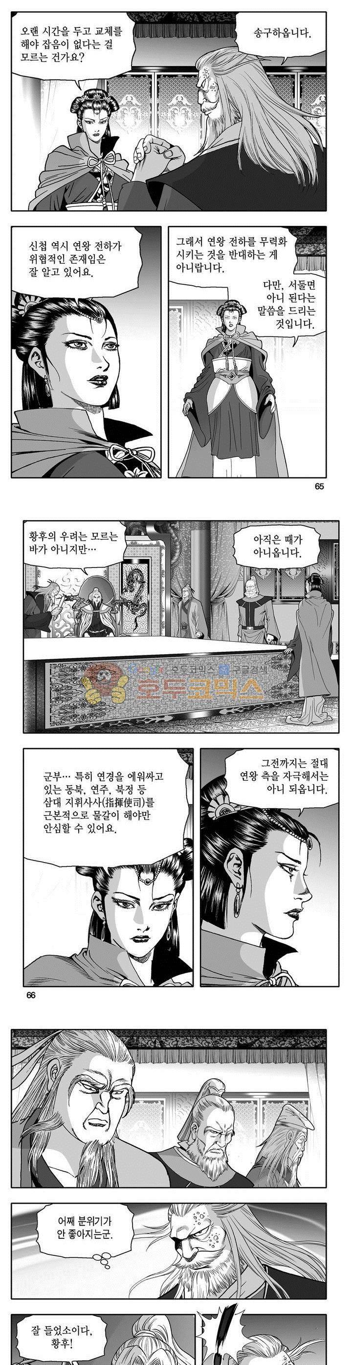 천지무쌍 11권 23