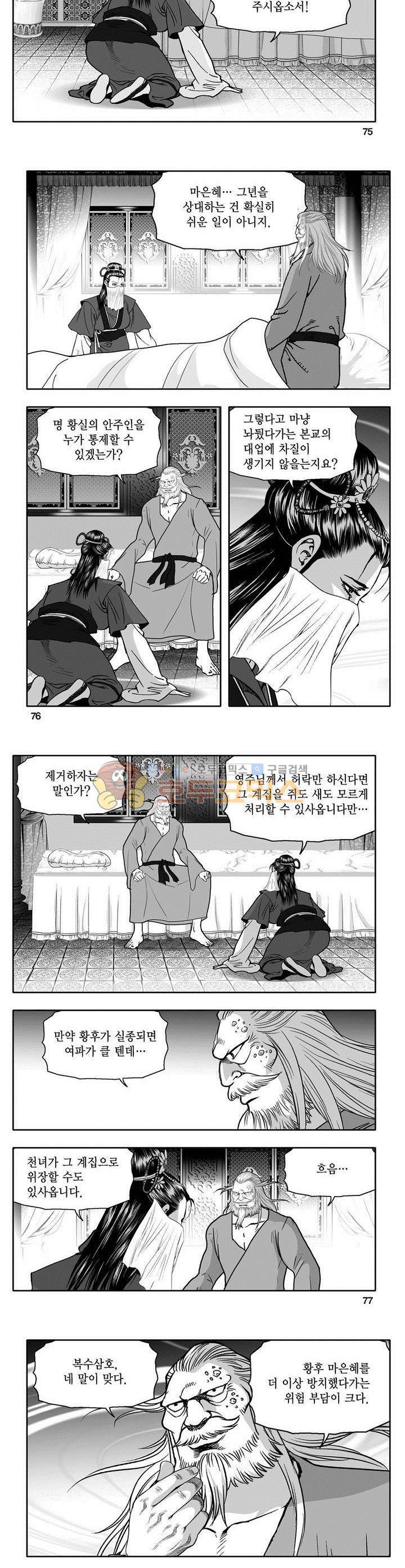 천지무쌍 11권 27