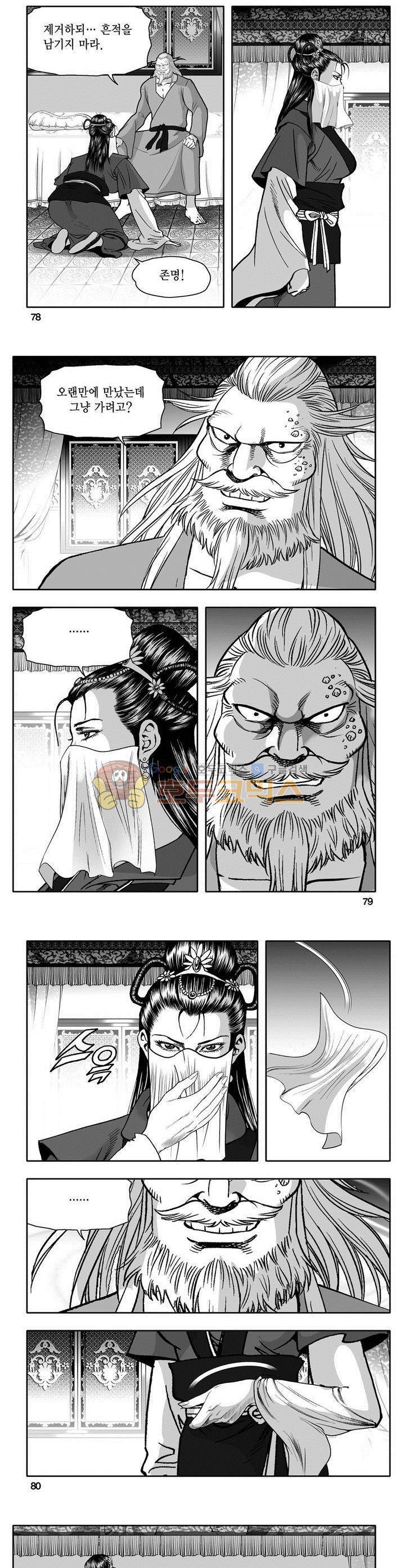 천지무쌍 11권 28