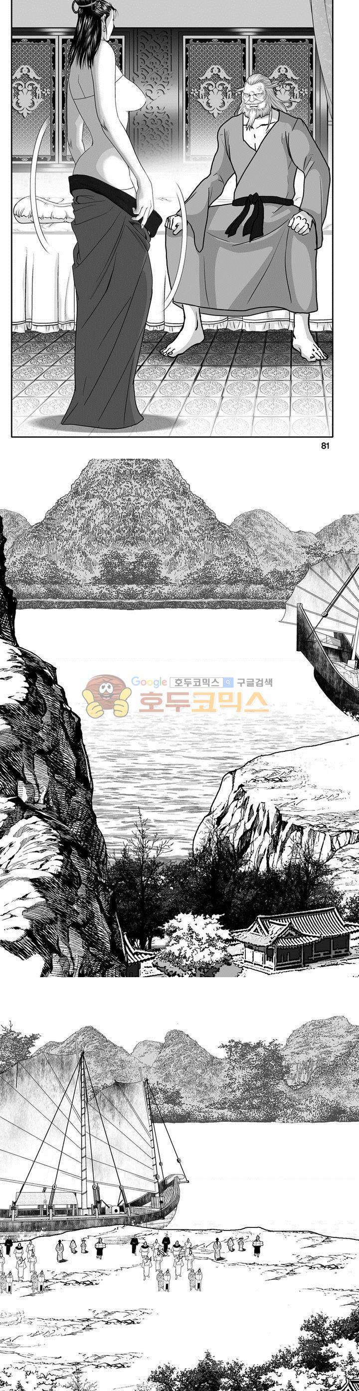 천지무쌍 11권 29
