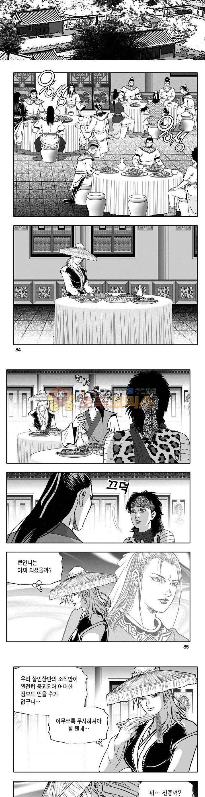 천지무쌍 11권 30