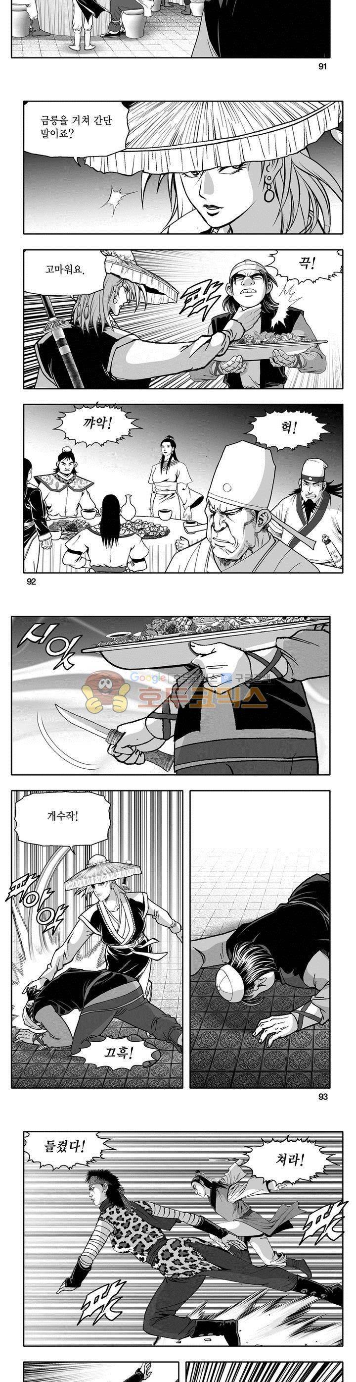 천지무쌍 11권 33
