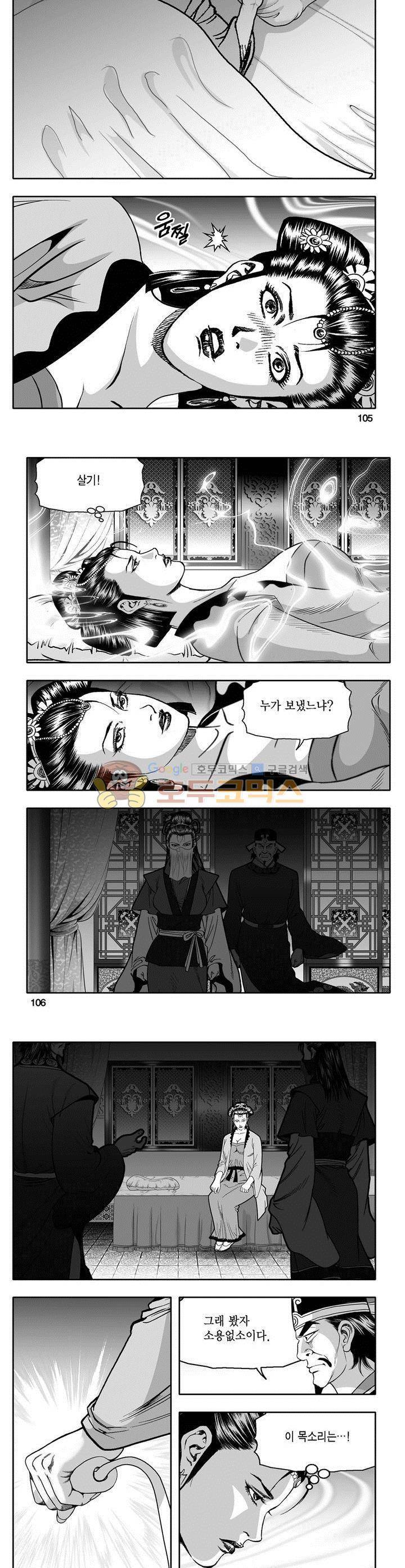 천지무쌍 11권 38