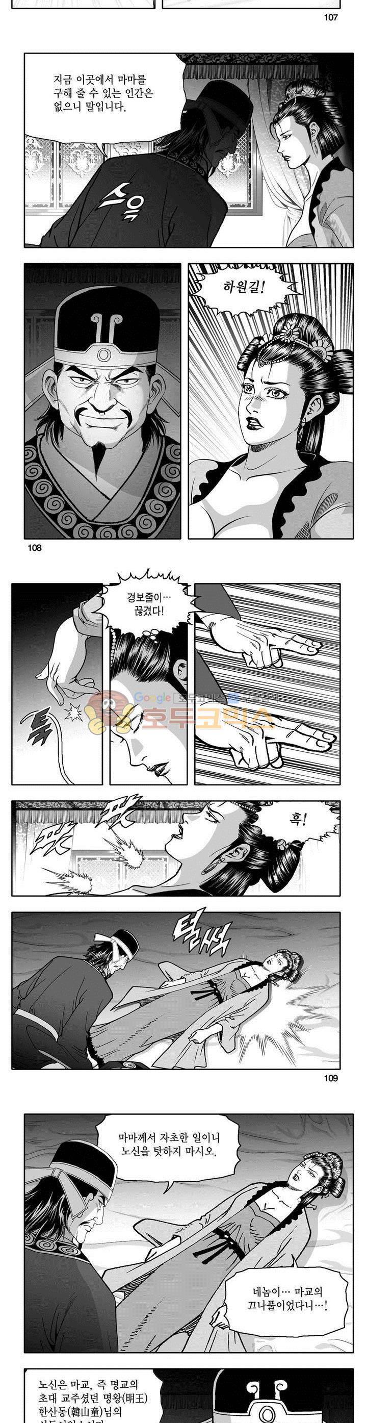 천지무쌍 11권 39