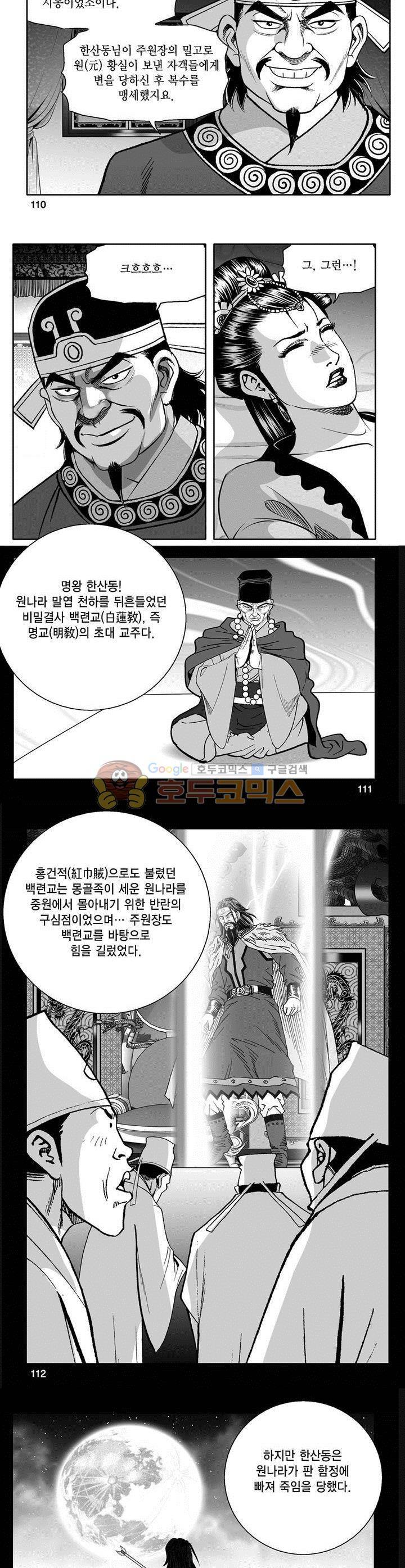 천지무쌍 11권 40