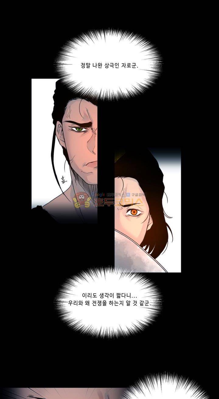 더혼: 새로운 전쟁 5화 - 주위상책 10