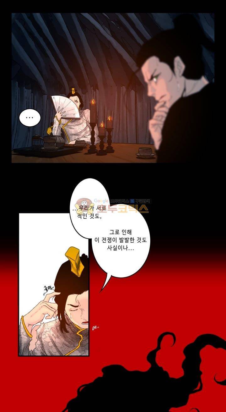 더혼: 새로운 전쟁 5화 - 주위상책 12