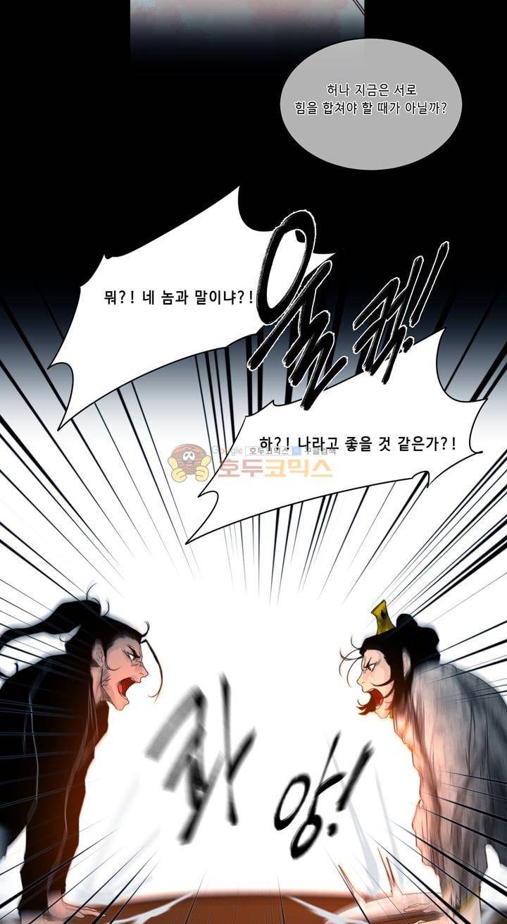 더혼: 새로운 전쟁 5화 - 주위상책 15
