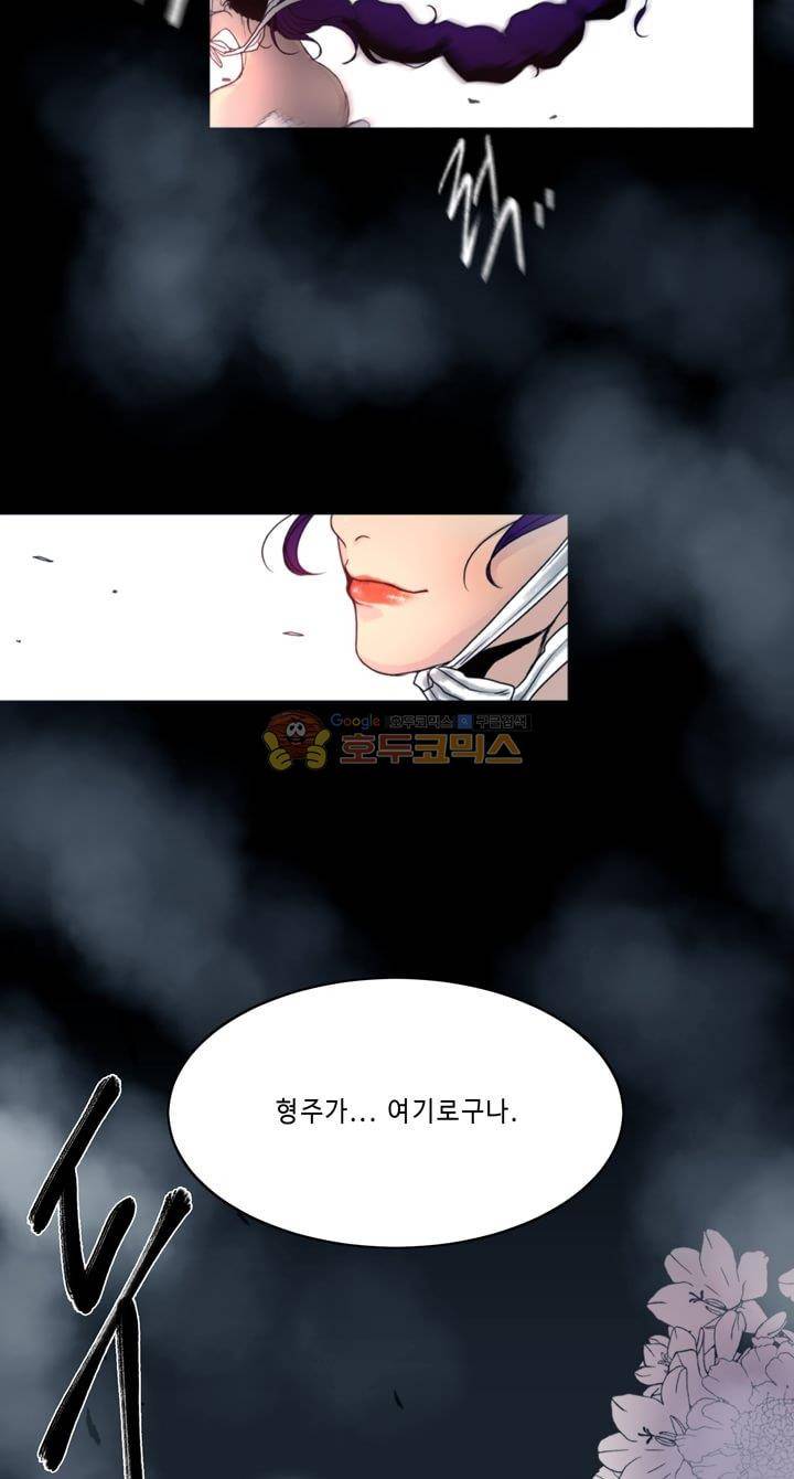 더혼: 새로운 전쟁 5화 - 주위상책 23