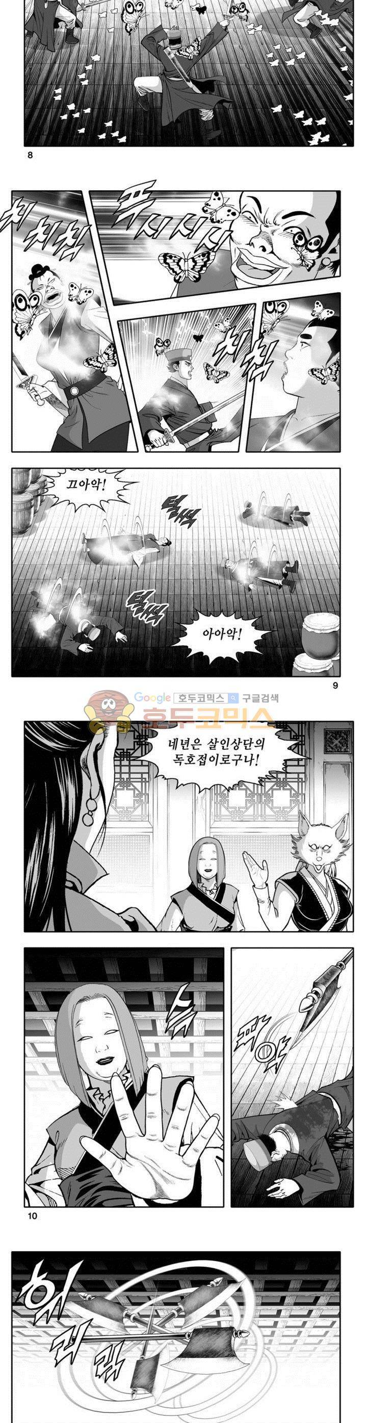 천지무쌍 15권 2