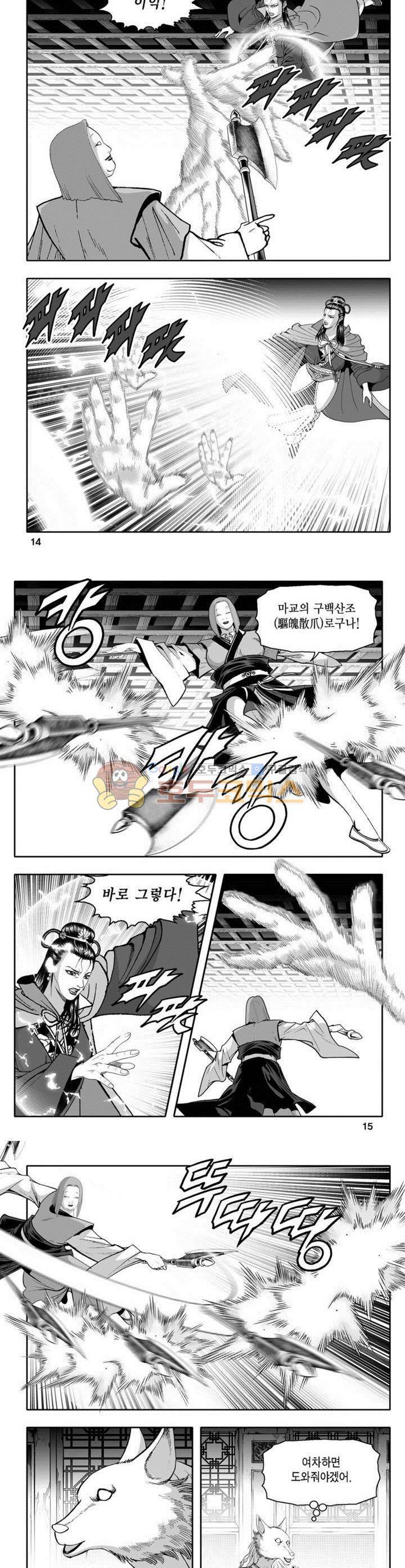 천지무쌍 15권 4