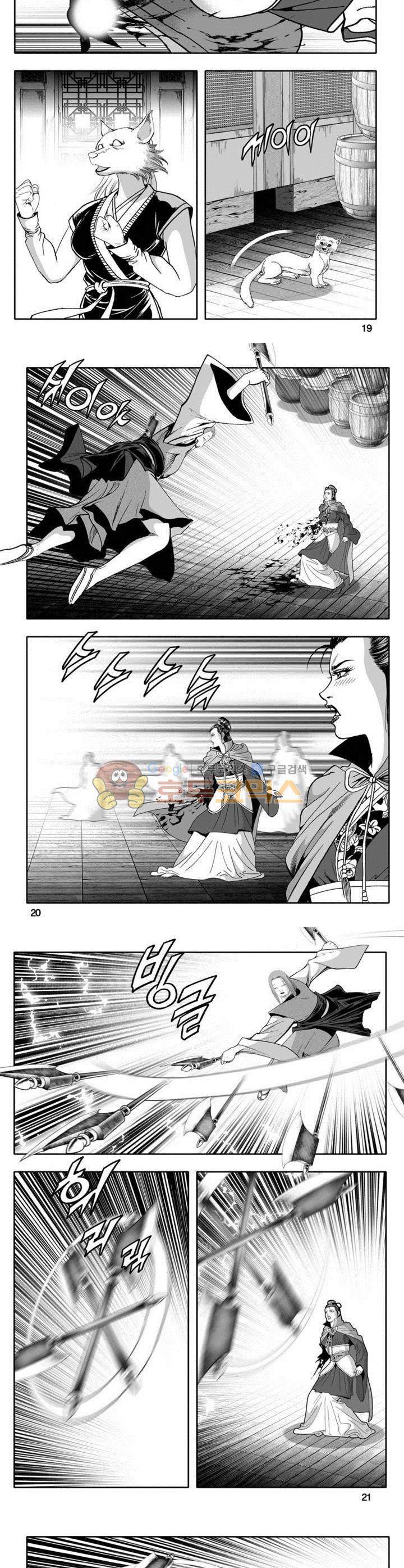 천지무쌍 15권 6