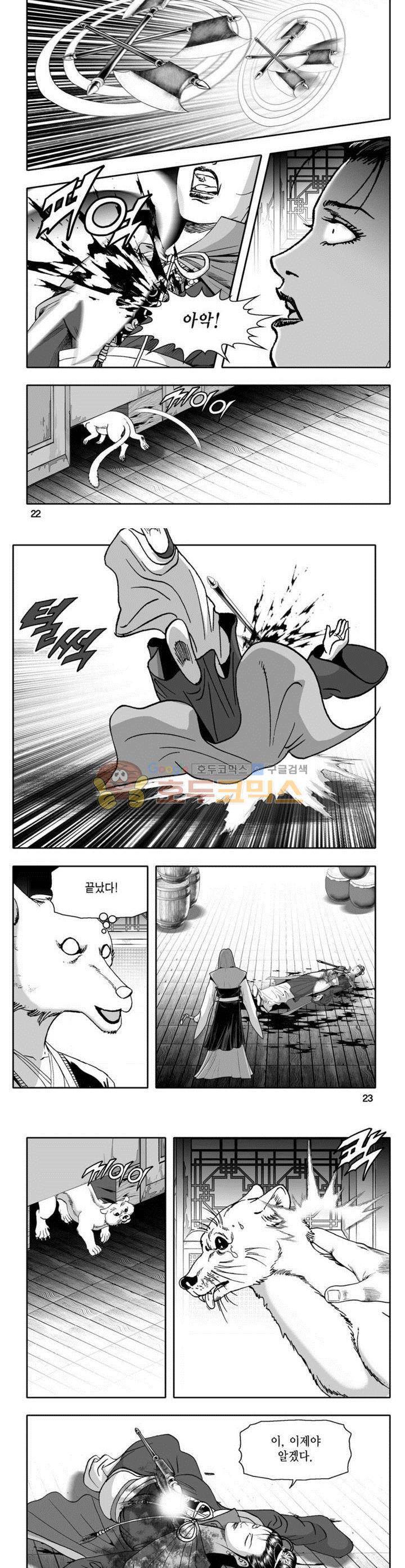 천지무쌍 15권 7