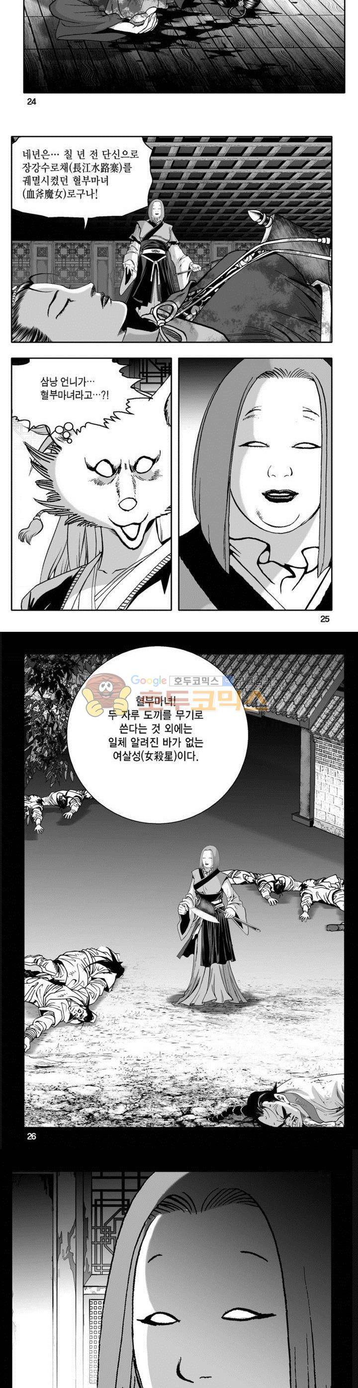 천지무쌍 15권 8