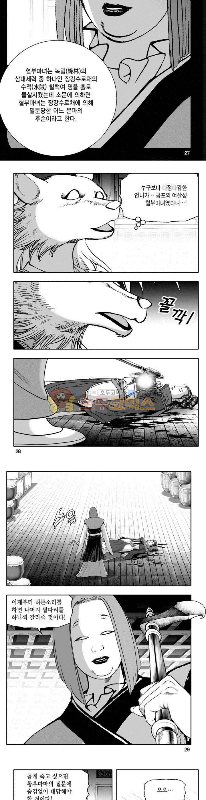 천지무쌍 15권 9