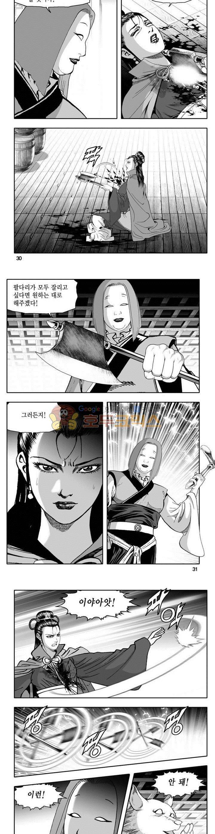 천지무쌍 15권 10