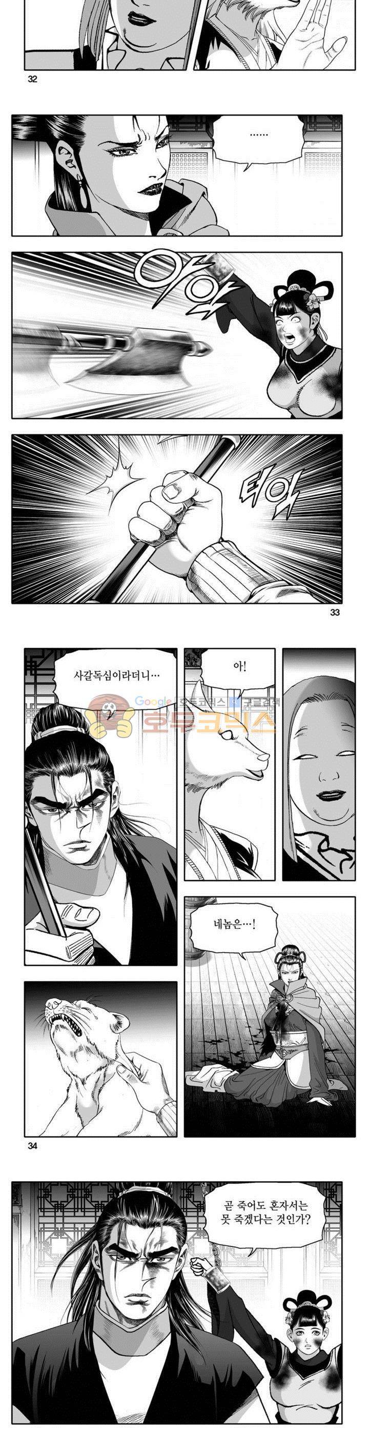 천지무쌍 15권 11