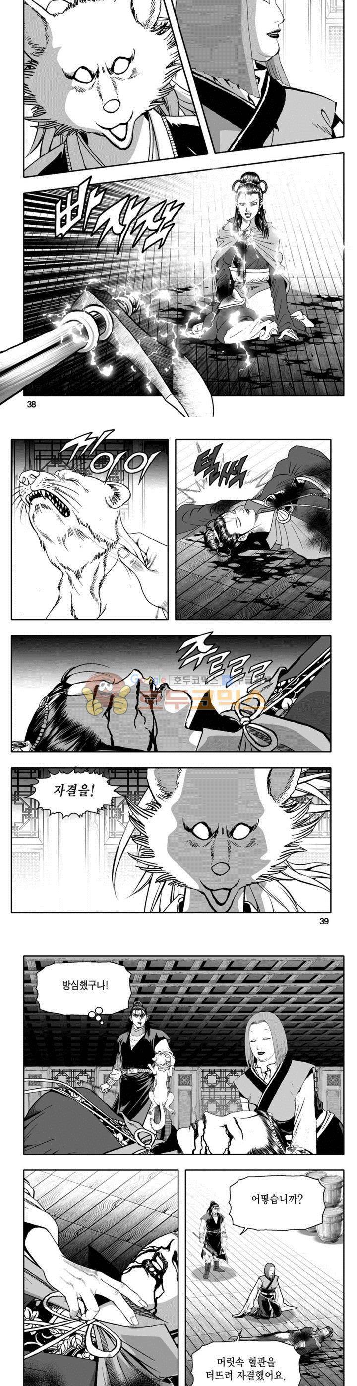 천지무쌍 15권 13