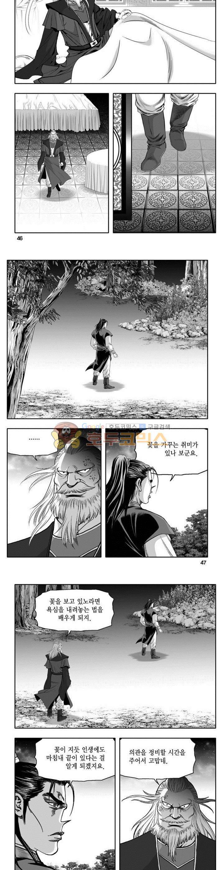 천지무쌍 15권 16