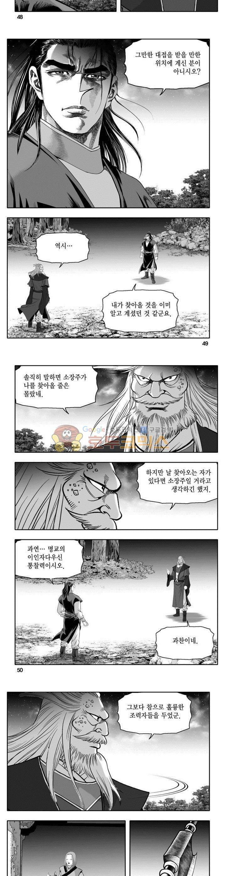 천지무쌍 15권 17