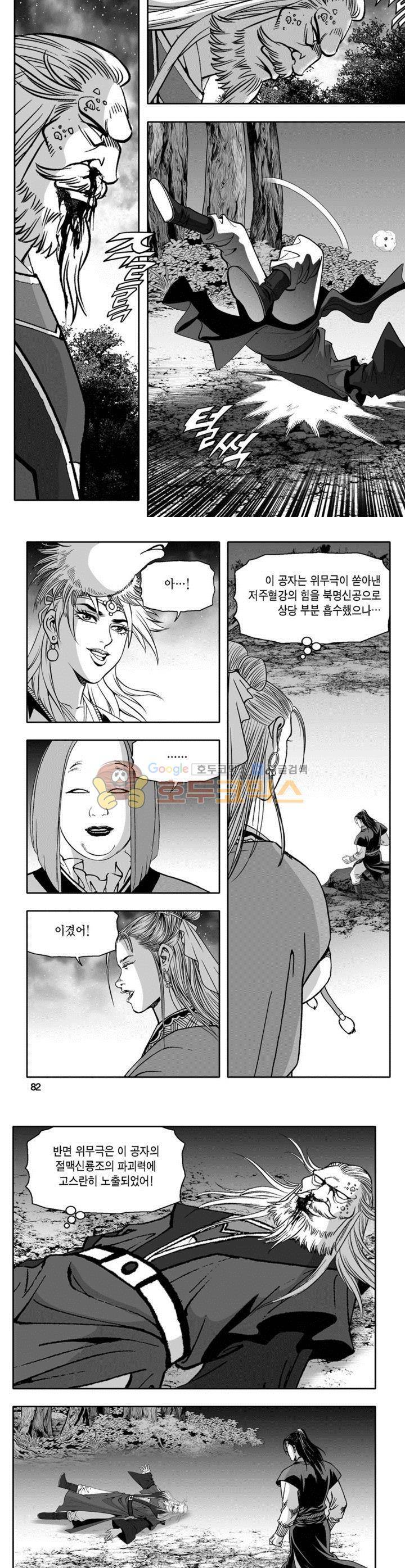 천지무쌍 15권 29