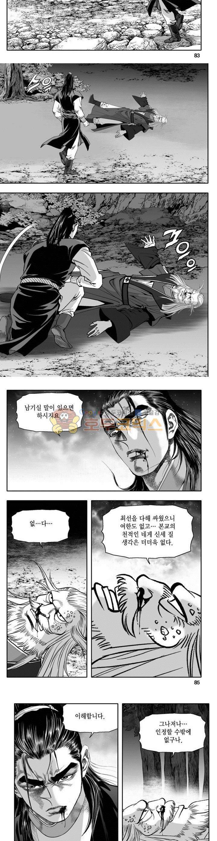 천지무쌍 15권 30