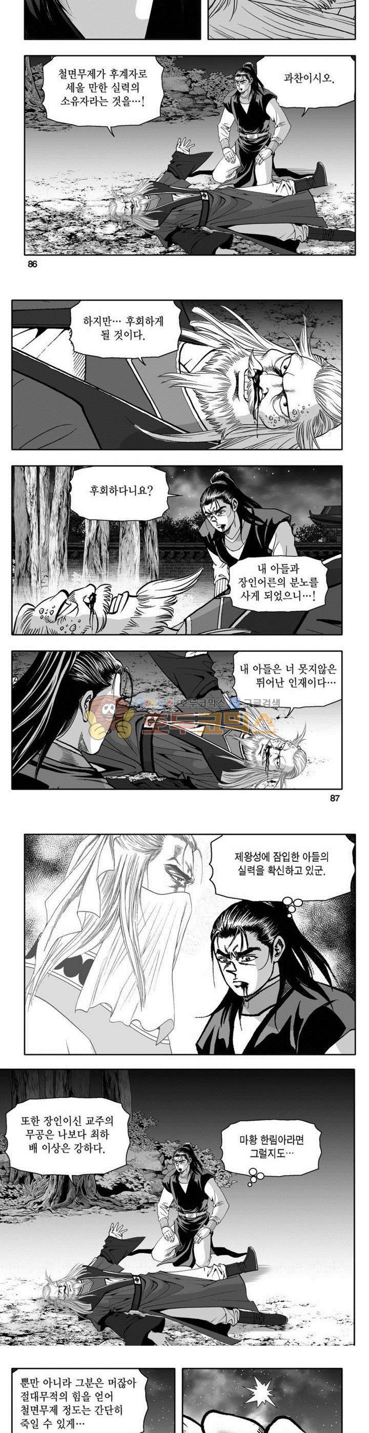 천지무쌍 15권 31