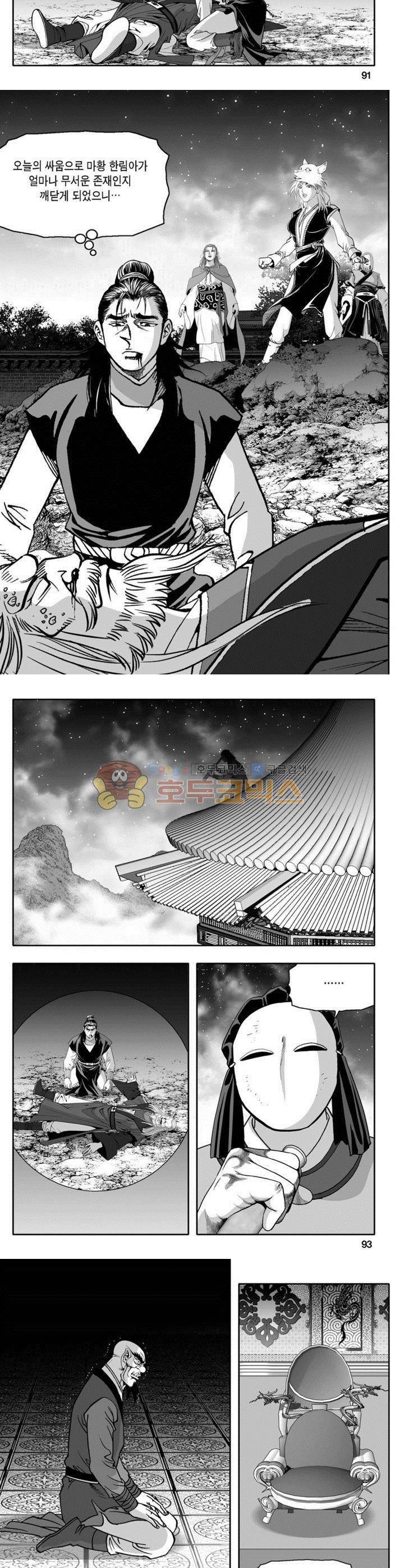 천지무쌍 15권 33