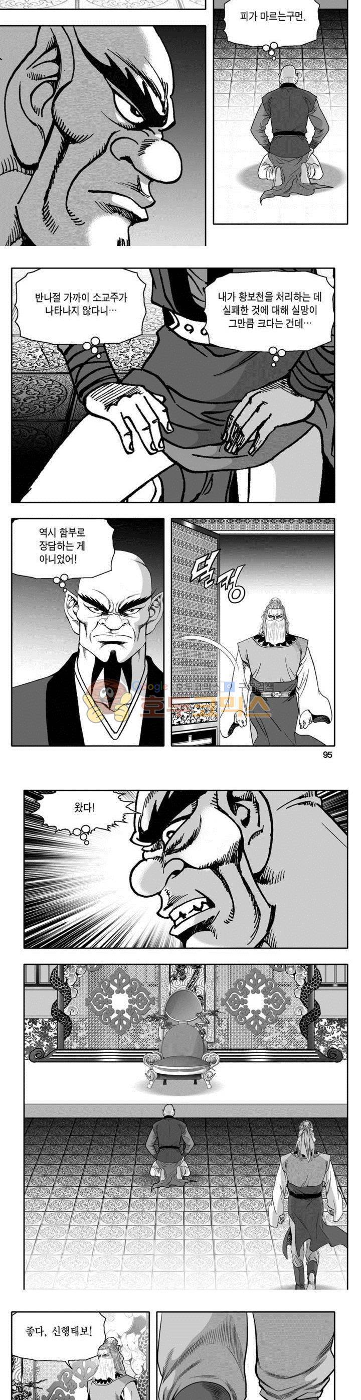 천지무쌍 15권 34