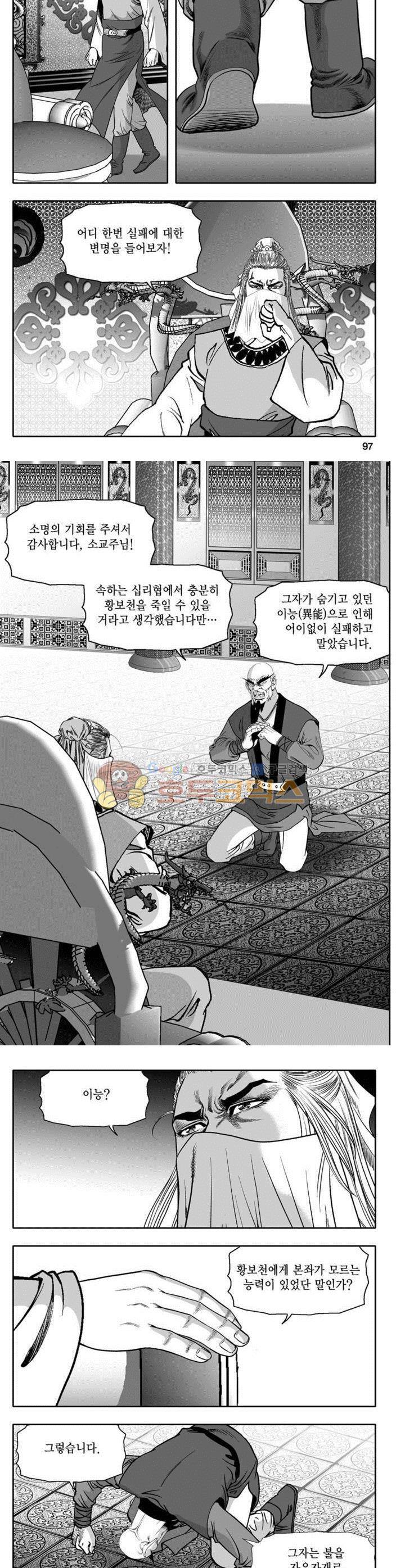 천지무쌍 15권 35