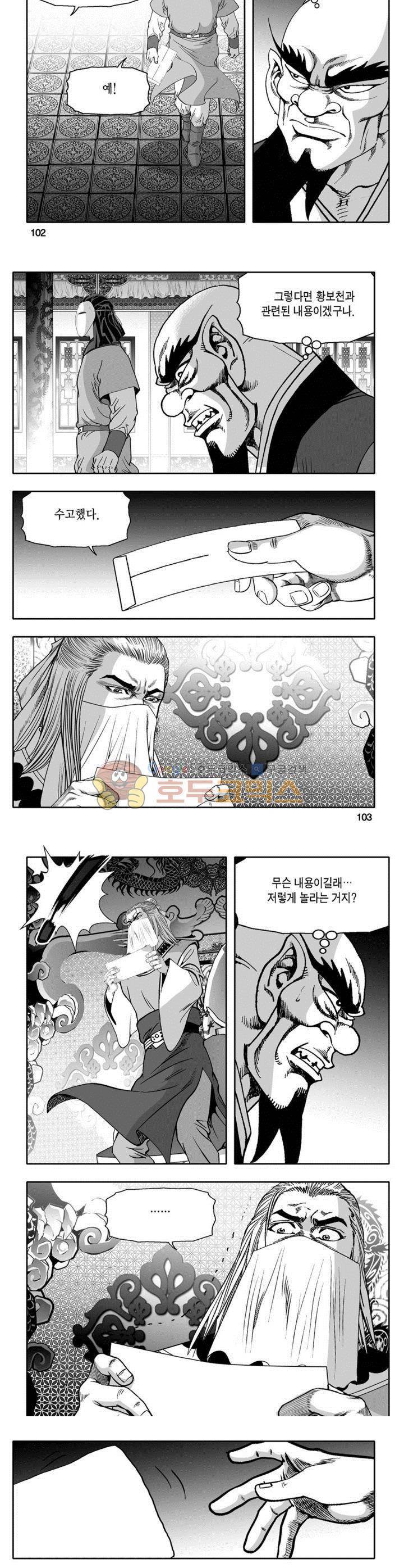 천지무쌍 15권 37