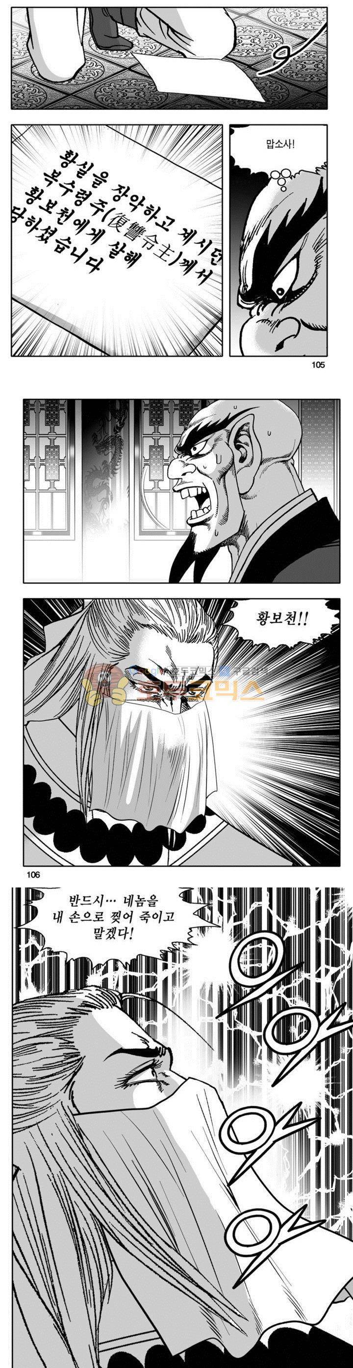 천지무쌍 15권 38