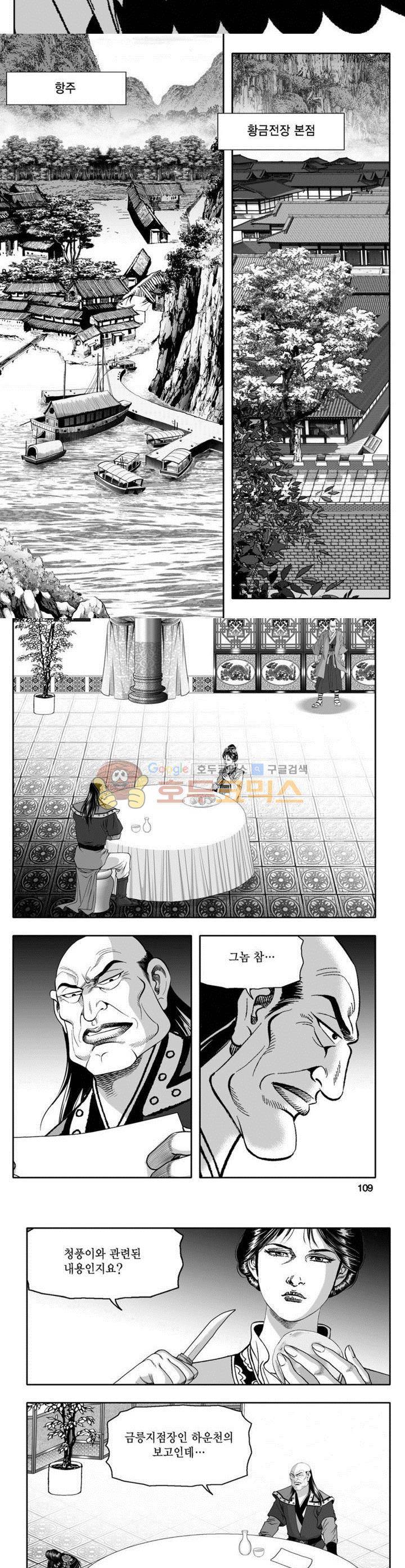 천지무쌍 15권 39