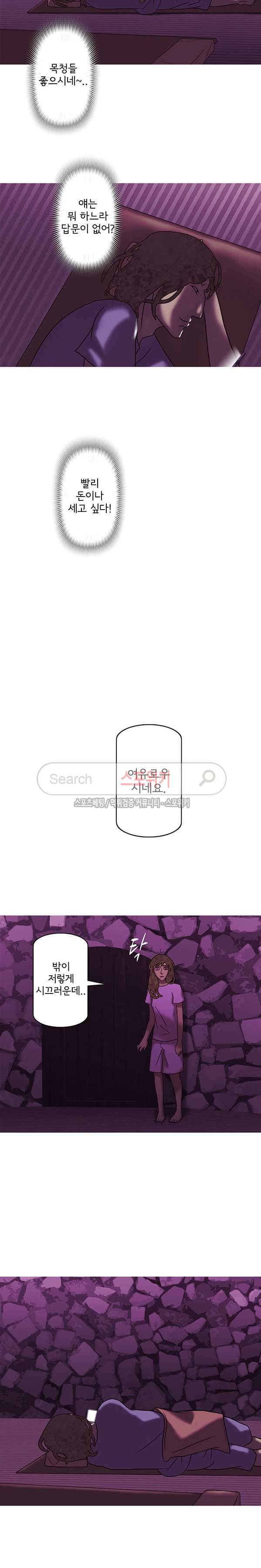 냄새를 보는 소녀 99화 3