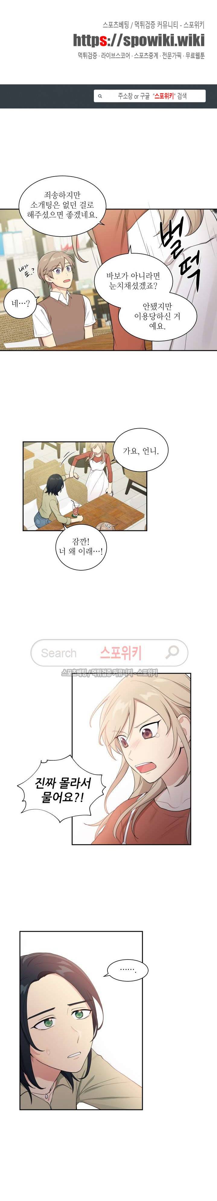 마이X리포트 21화 1