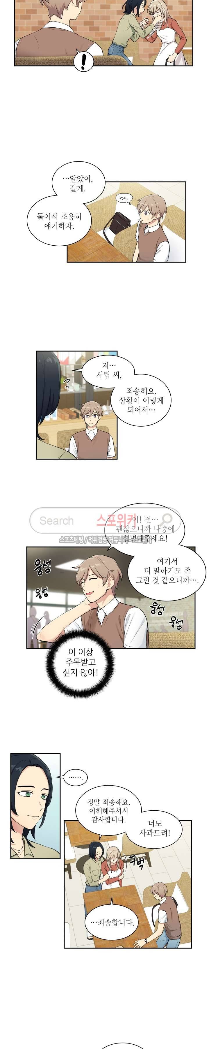 마이X리포트 21화 3