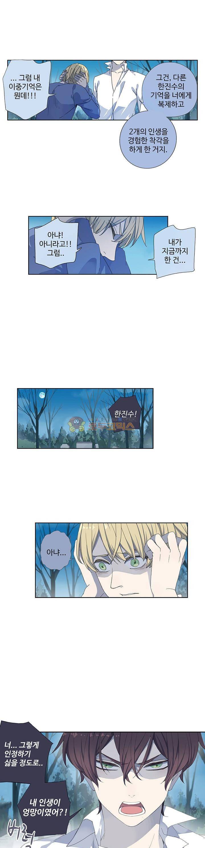 순령 46화 1
