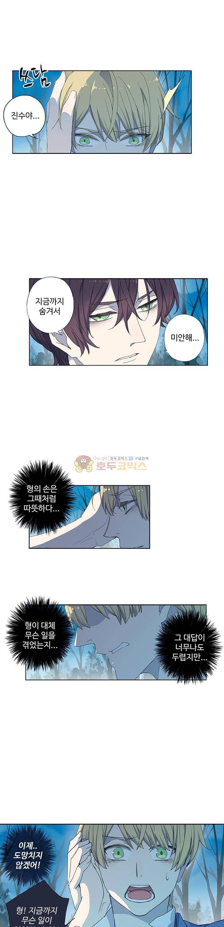 순령 46화 4