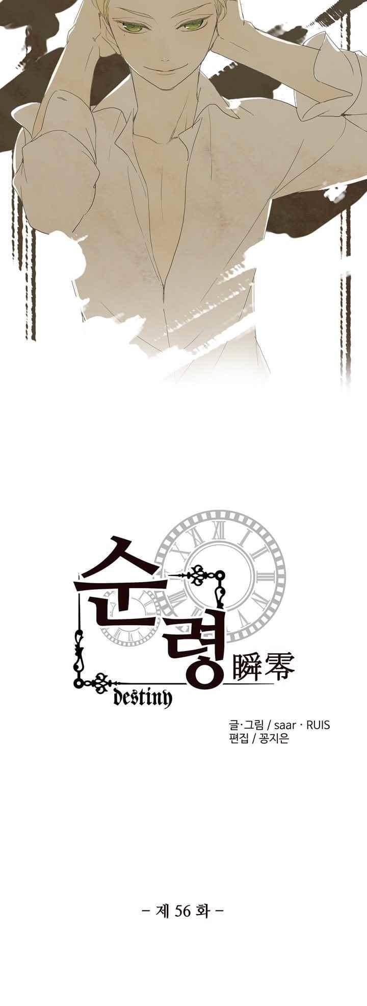 순령 56화 3