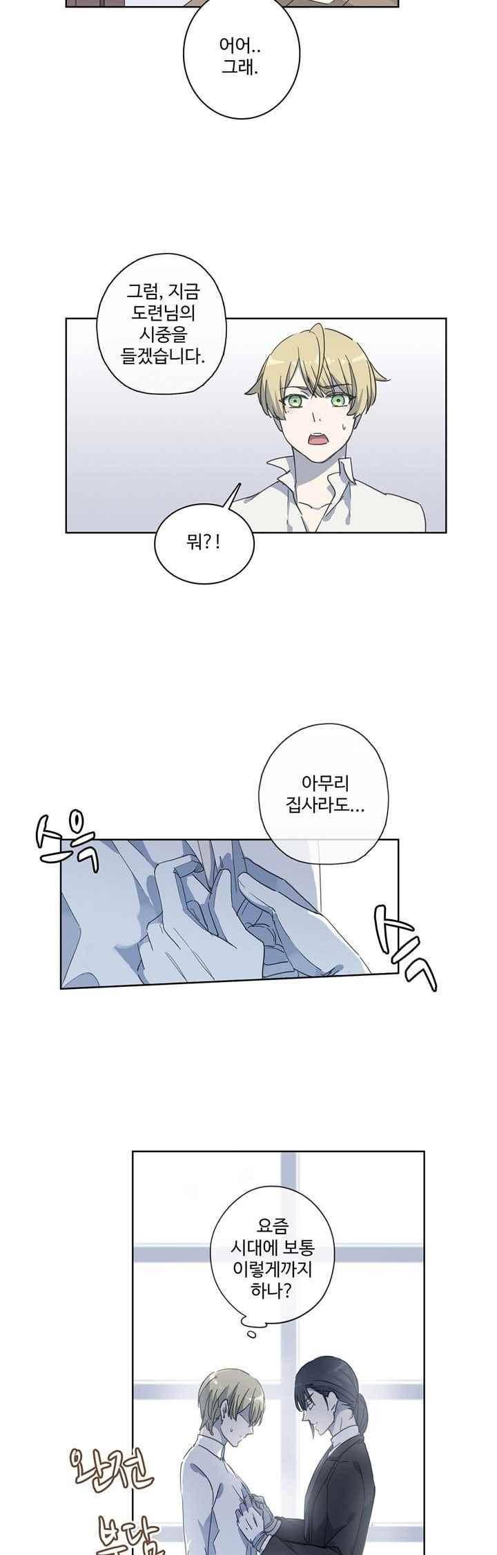 순령 56화 5