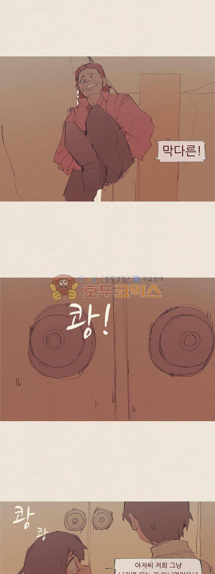애증 시즌2 57화 3