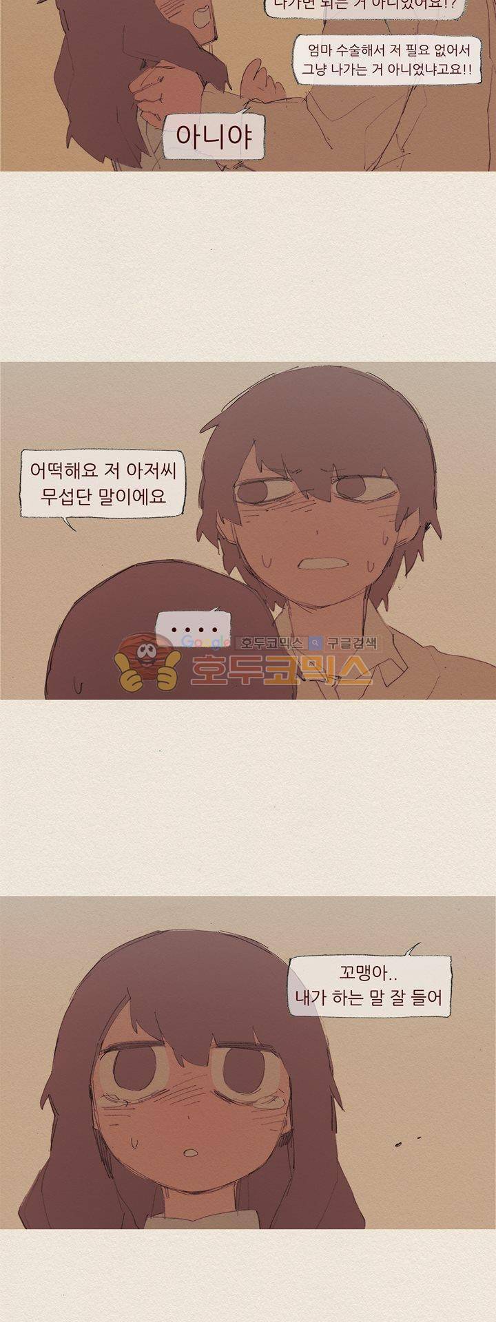 애증 시즌2 57화 4