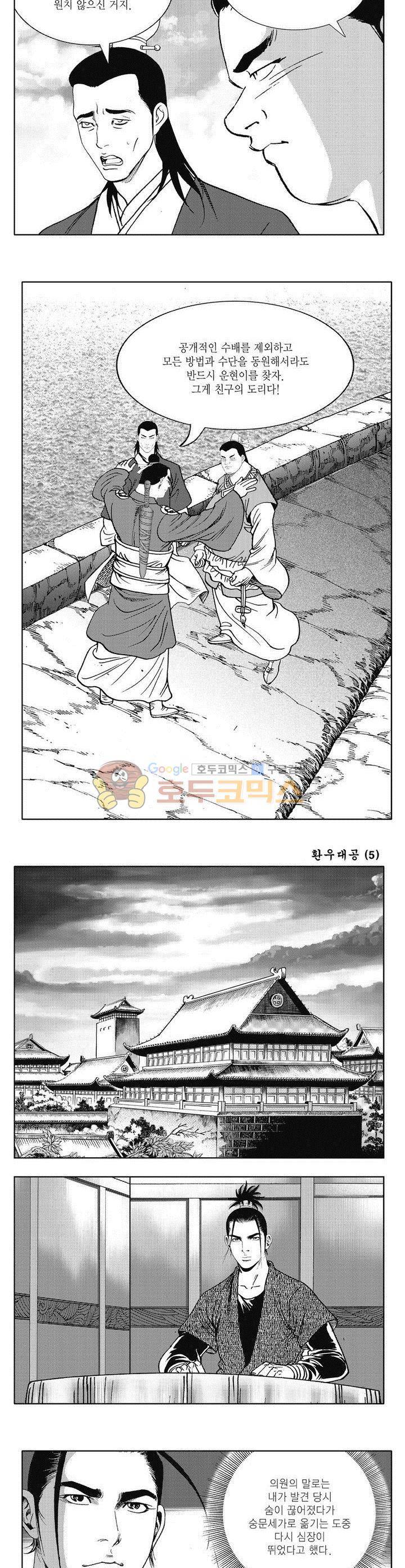 환우대공 5권 15