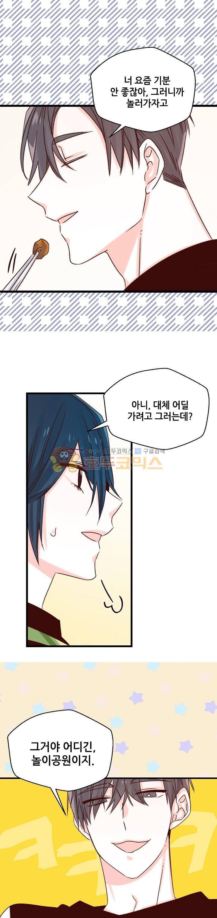 레드 허니 45화 1