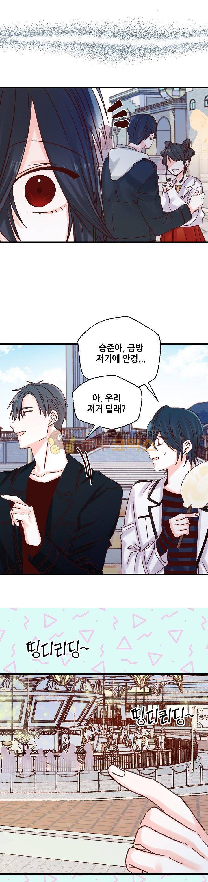 레드 허니 45화 5