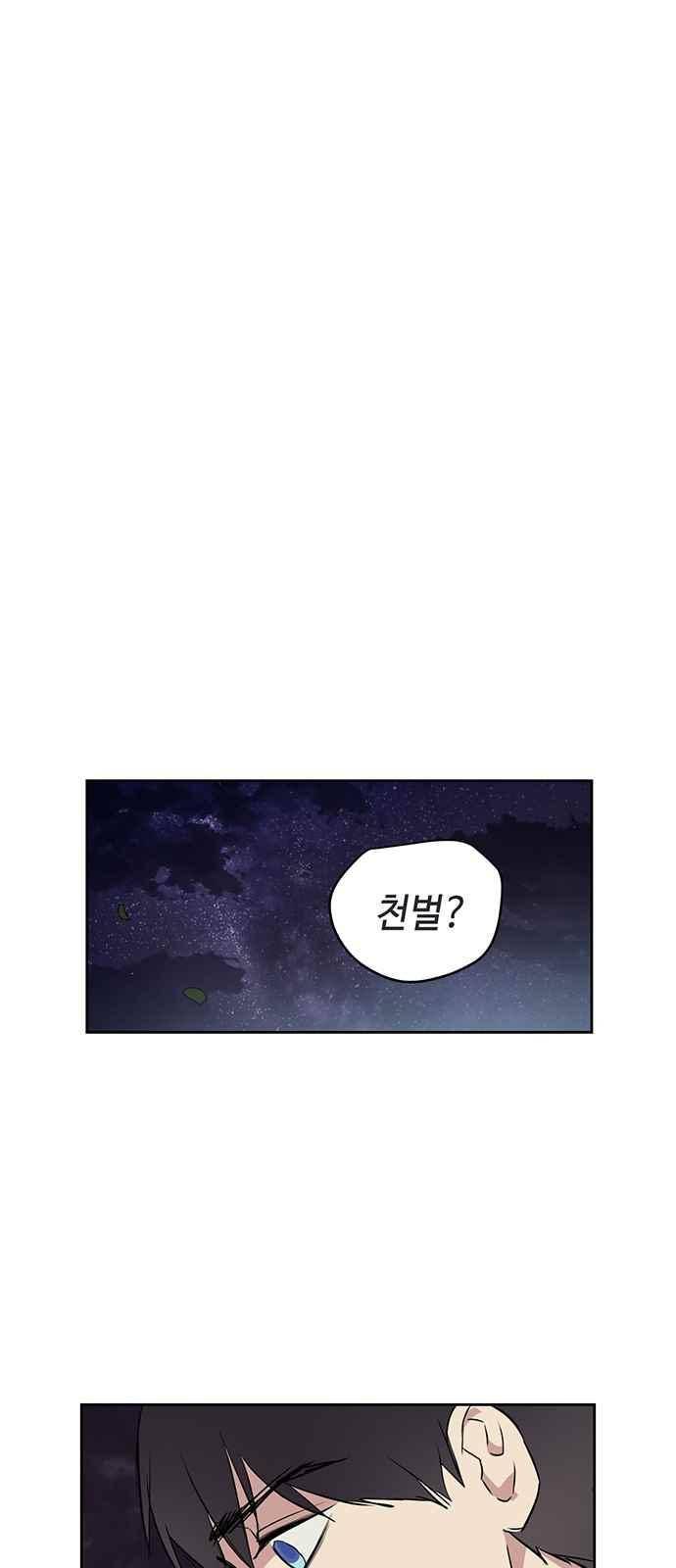 고인의 명복 25화 1